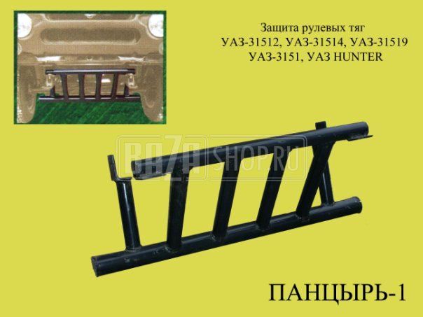 Защита рулевых тяг на уаз 469 своими руками чертежи Защита рулевых тяг на уаз 469 своими руками чертежи